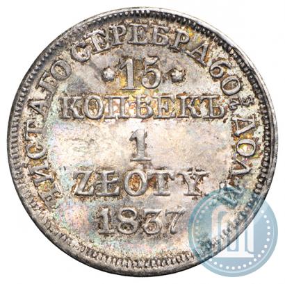 Picture 15 kopecks - 1 złoty 1837 year MW 
