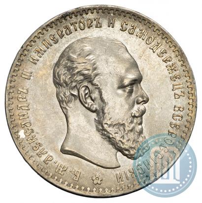 Picture 1 rouble 1892 year (АГ) 
