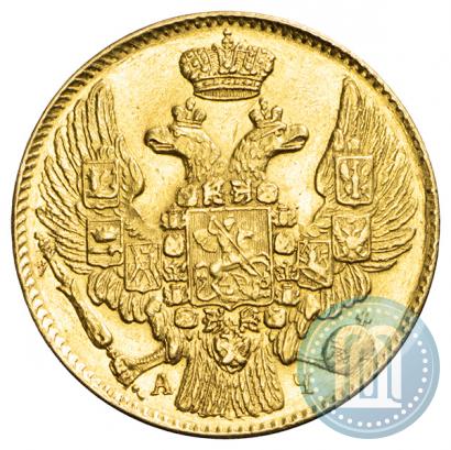 Фото 5 рублей 1842 года СПБ-АЧ 