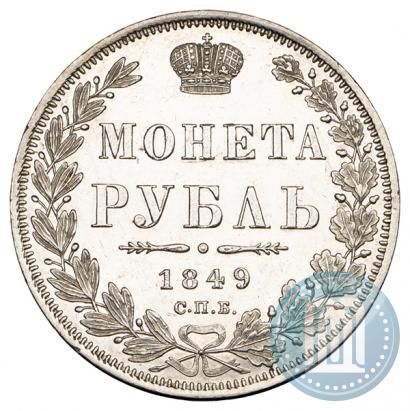 Picture 1 rouble 1849 year СПБ-ПА 