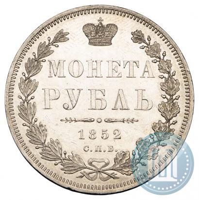Picture 1 rouble 1852 year СПБ-ПА 