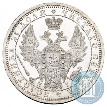 Фото 1 рубль 1855 года СПБ-НІ 
