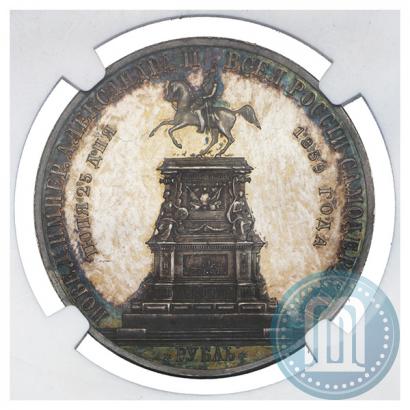 Picture 1 rouble 1859 year  "In memory of unveiling of monument to Emperor Nicholas I in St. Petersburg"
