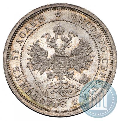 Фото 25 копеек 1859 года СПБ-ФБ 