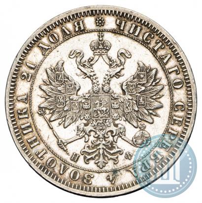Picture 1 rouble 1864 year СПБ-НФ 