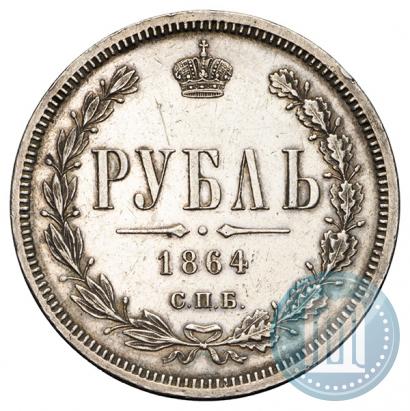 Picture 1 rouble 1864 year СПБ-НФ 