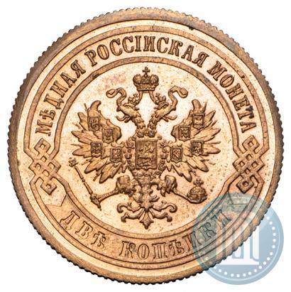 Picture 2 kopecks 1867 year СПБ "Type 1868-1881"