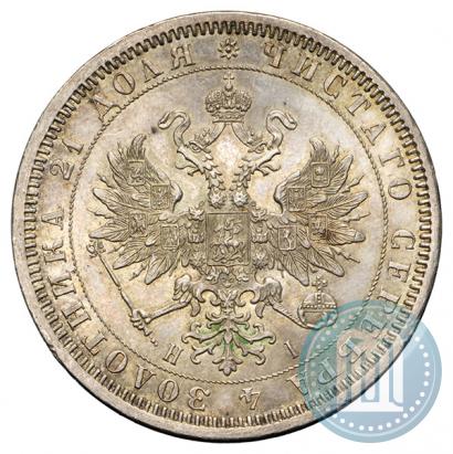 Фото 1 рубль 1868 года СПБ-НІ 