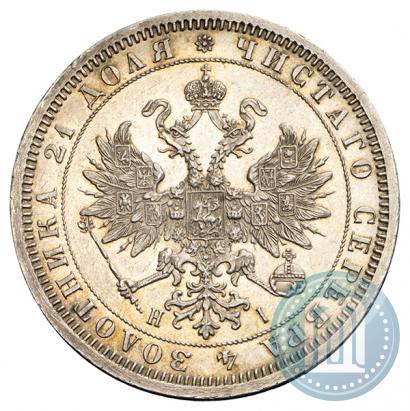 Picture 1 rouble 1868 year СПБ-НІ 