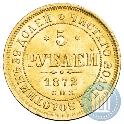 Picture 5 roubles 1872 year СПБ-НІ 