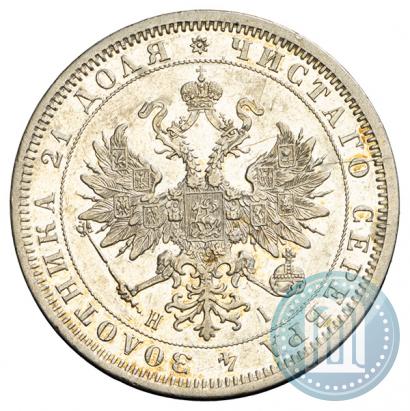 Picture 1 rouble 1872 year СПБ-НІ 