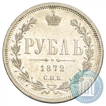 Picture 1 rouble 1872 year СПБ-НІ 