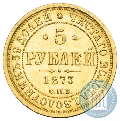 Picture 5 roubles 1873 year СПБ-НІ 