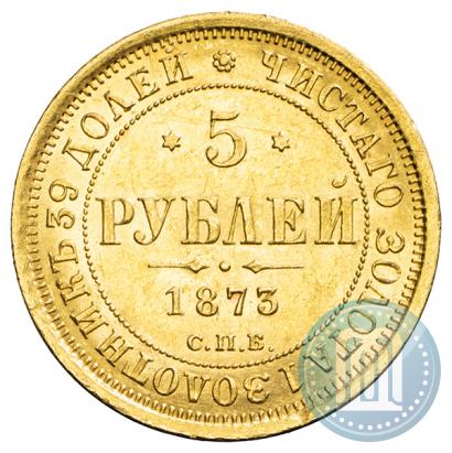 Picture 5 roubles 1873 year СПБ-НІ 