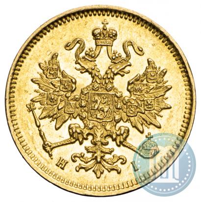 Picture 3 roubles 1876 year СПБ-НІ 