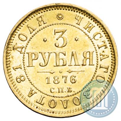 Picture 3 roubles 1876 year СПБ-НІ 