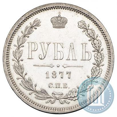 Picture 1 rouble 1877 year СПБ-НІ 