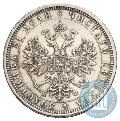 Picture 1 rouble 1879 year СПБ-НФ 