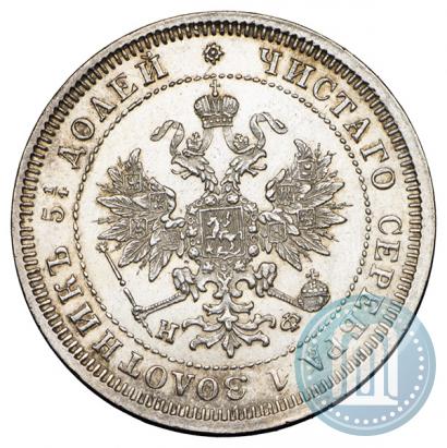 Picture 25 kopecks 1880 year СПБ-НФ 