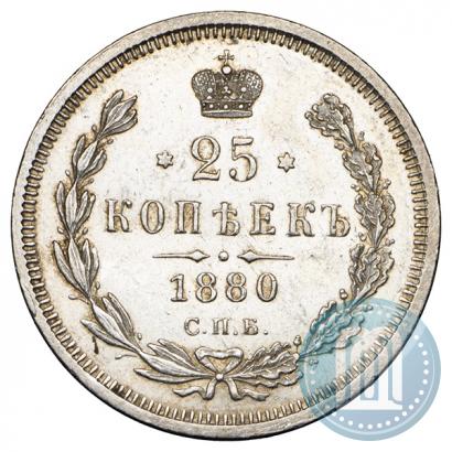 Picture 25 kopecks 1880 year СПБ-НФ 