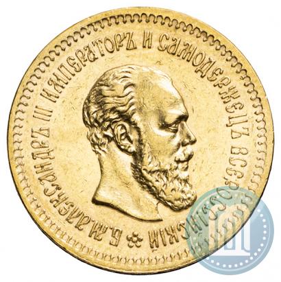 Фото 5 рублей 1886 года (АГ) 