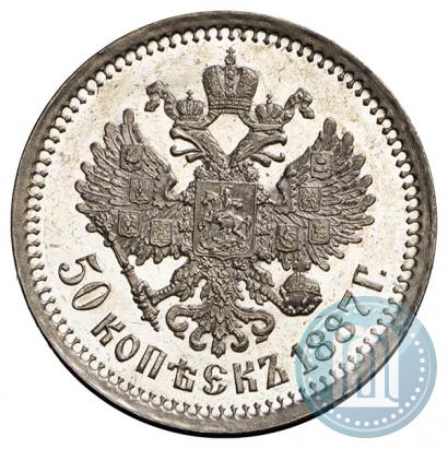 Picture 50 kopecks 1887 year (АГ) 
