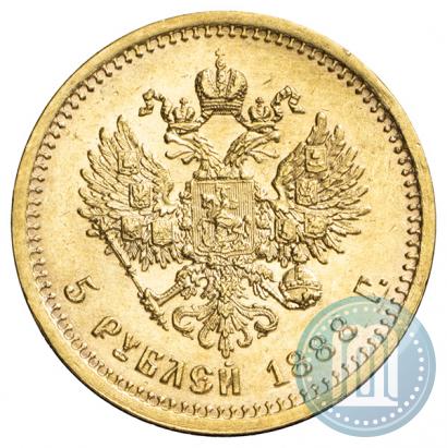 Фото 5 рублей 1888 года (АГ) 