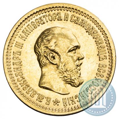 Picture 5 roubles 1889 year (АГ)-А.Г. 