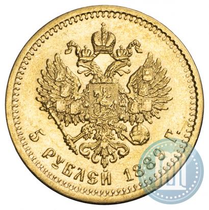 Picture 5 roubles 1889 year (АГ)-А.Г. 