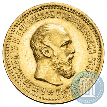 Picture 5 roubles 1889 year (АГ) 