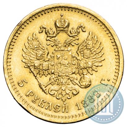 Picture 5 roubles 1889 year (АГ) 