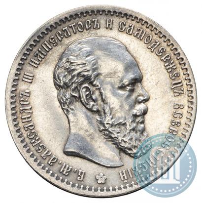 Picture 1 rouble 1890 year (АГ) 