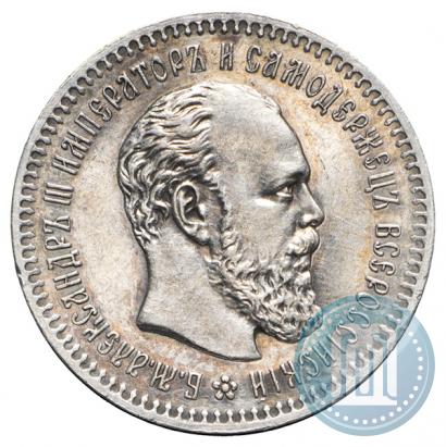 Picture 25 kopecks 1890 year (АГ) 