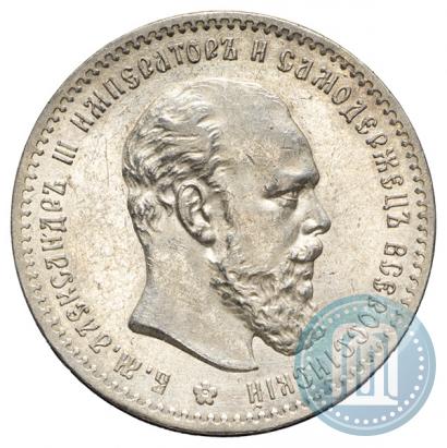 Picture 1 rouble 1892 year (АГ) 
