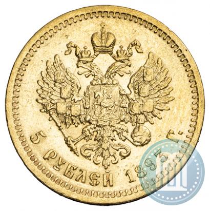 Picture 5 roubles 1893 year (АГ) 