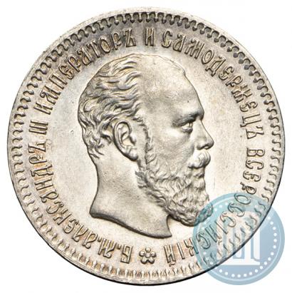 Фото 25 копеек 1893 года (АГ) 