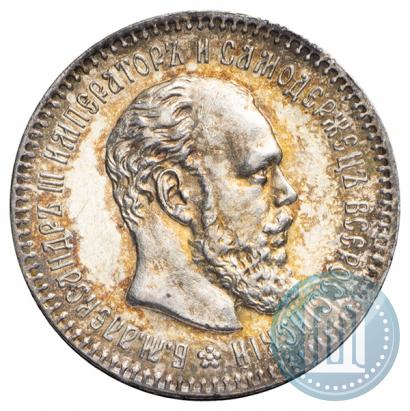 Фото 25 копеек 1893 года (АГ) 