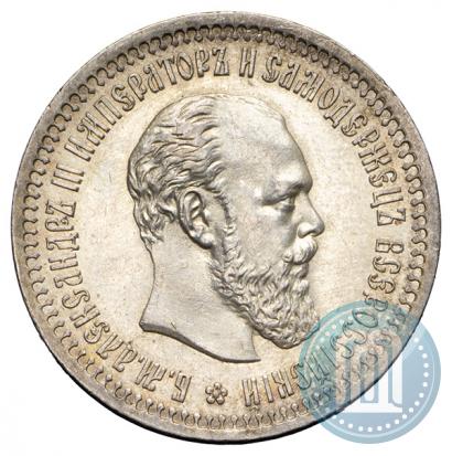 Picture 50 kopecks 1894 year (АГ) 
