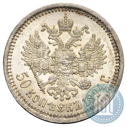 Picture 50 kopecks 1894 year (АГ) 