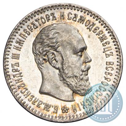 Фото 25 копеек 1894 года (АГ) 