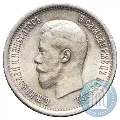 Фото 25 копеек 1895 года  
