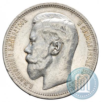 Фото 1 рубль 1896 года (АГ) 