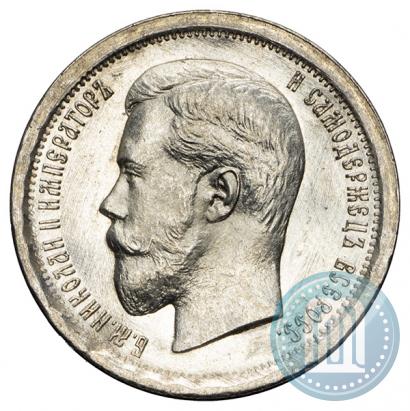 Picture 50 kopecks 1896 year (АГ) 