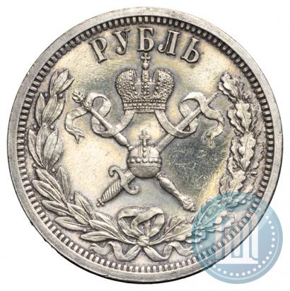Фото 1 рубль 1896 года (АГ) "В память коронации Императора Николая II"