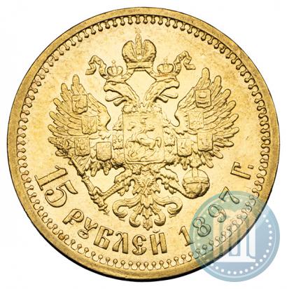 Picture 15 roubles 1897 year (АГ) 