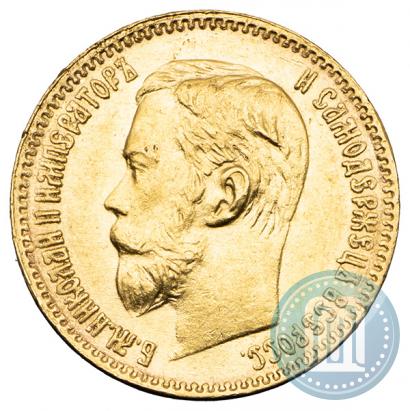 Фото 5 рублей 1897 года (АГ) 