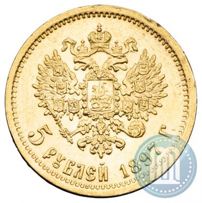 Фото 5 рублей 1897 года (АГ) 