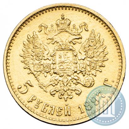 Фото 5 рублей 1897 года (АГ) 