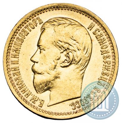 Фото 5 рублей 1898 года (АГ) 