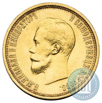 Фото 10 рублей 1899 года (АГ) 